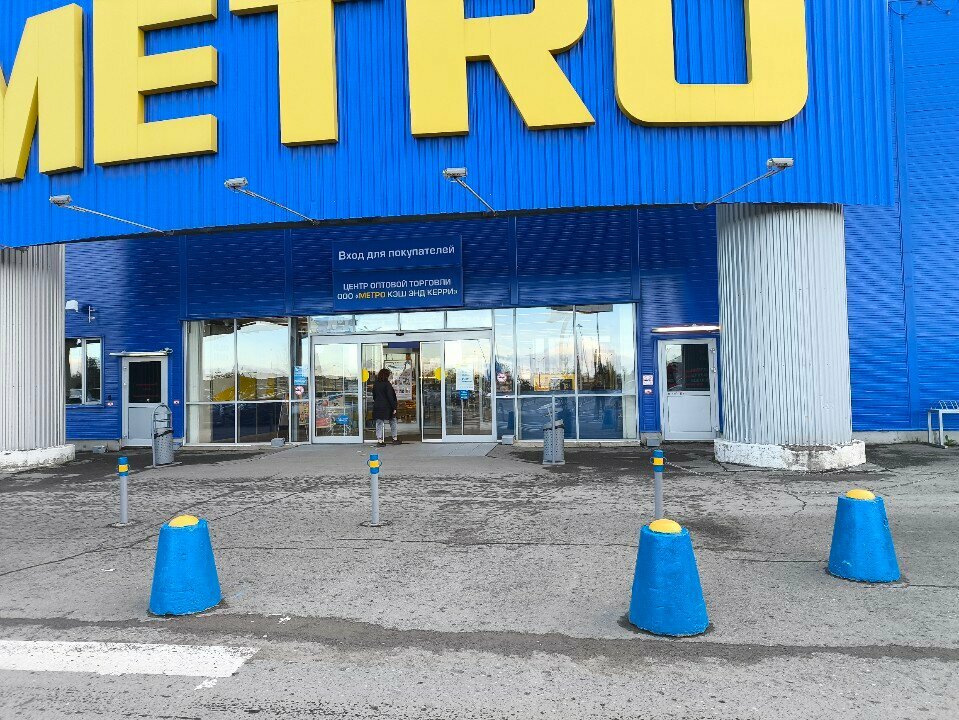 Food hypermarket Metro Cash & Carry, Perm, photo