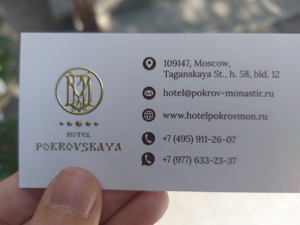 Фото Покровская