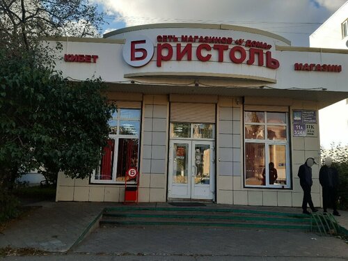 Alcoholic beverages Bristol, Naberezhnye Chelny, photo