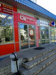 24 Градуса (ulitsa Marshala Rybalko, 32), bebidas alcohólicas