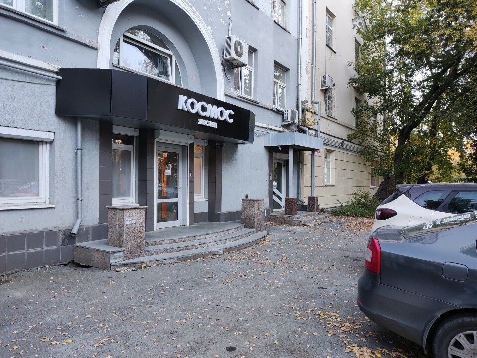 Фото Космос