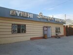 Bibigul (Änes Altınbekov street, 11), tienda de productos