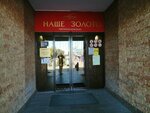 Sunlight (mikrorayon Novy gorod, ulitsa Vasnetsova, 16), jewelry store