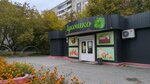Лукошко (ulitsa Permyakova, 58с2) ، محل بقالة