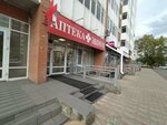 Эконом-аптека (Torgovaya ulitsa, 2А) ، صيدلية