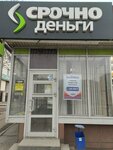 Srochnodengi (Oktyabrya Avenue, 123/1) ، مؤسسات التمويل الصغرى