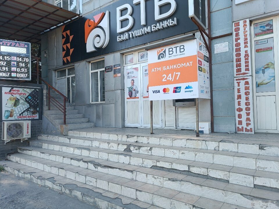 ATM Бай тушум, Jalal‑Abad Province, photo