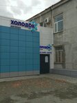 Холодок (Dzerzhinskogo Street, 18) ، بيض ولحم الدواجن