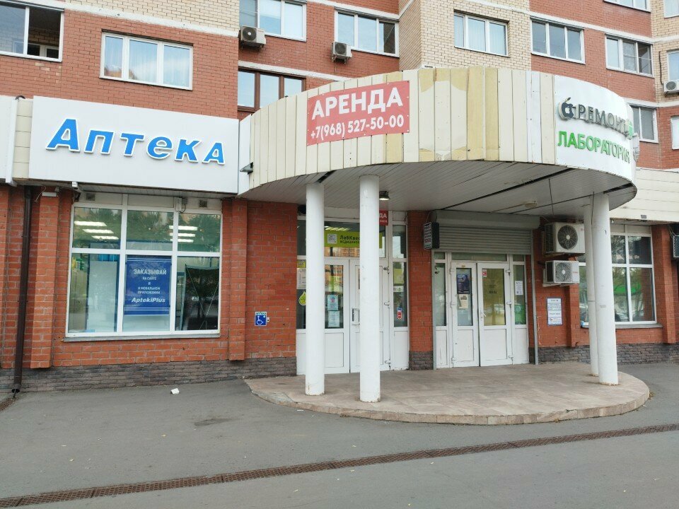 Pharmacy AptekaPlus, Troitsk, photo