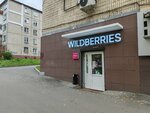 Wildberries (Lenina Avenue, 66Б), point of delivery