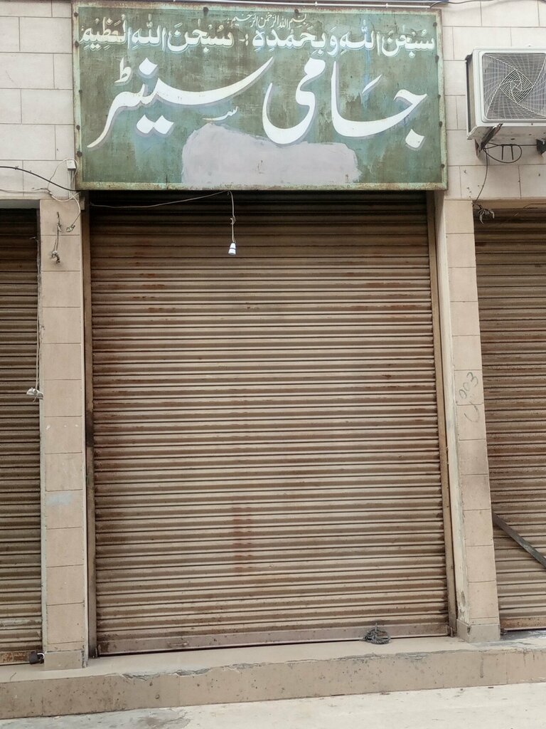 Business consulting Jami centre, Karachi, photo