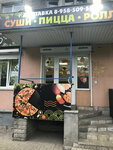 One sushi (просп. Труда, 83), доставка еды и обедов в Воронеже