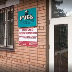 Гостиница Русь в Чапаевске