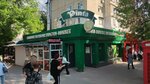 Pinta (16-shy shaǵyn aýdan, 41), beer shop