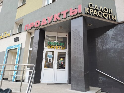 Магазин продуктов Продукты, Москва, фото
