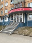 Миссис и Мисс (Lenina Avenue, 103), massage salon