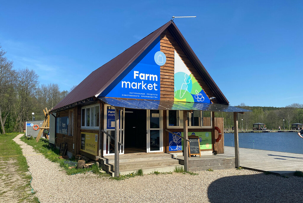 Магазин продуктов Farm Market, Минская область, фото