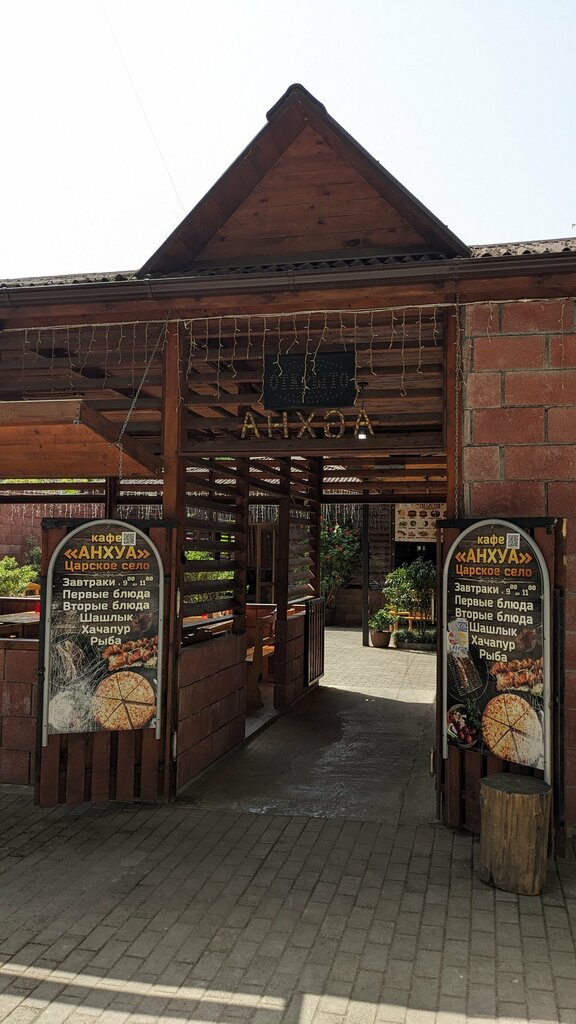 Cafe Tsarskoe selo Ankhua, New Athos, photo