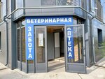 Zabota (Mokshino Village, Solnechnaya ulitsa, 86), farmacia veterinaria