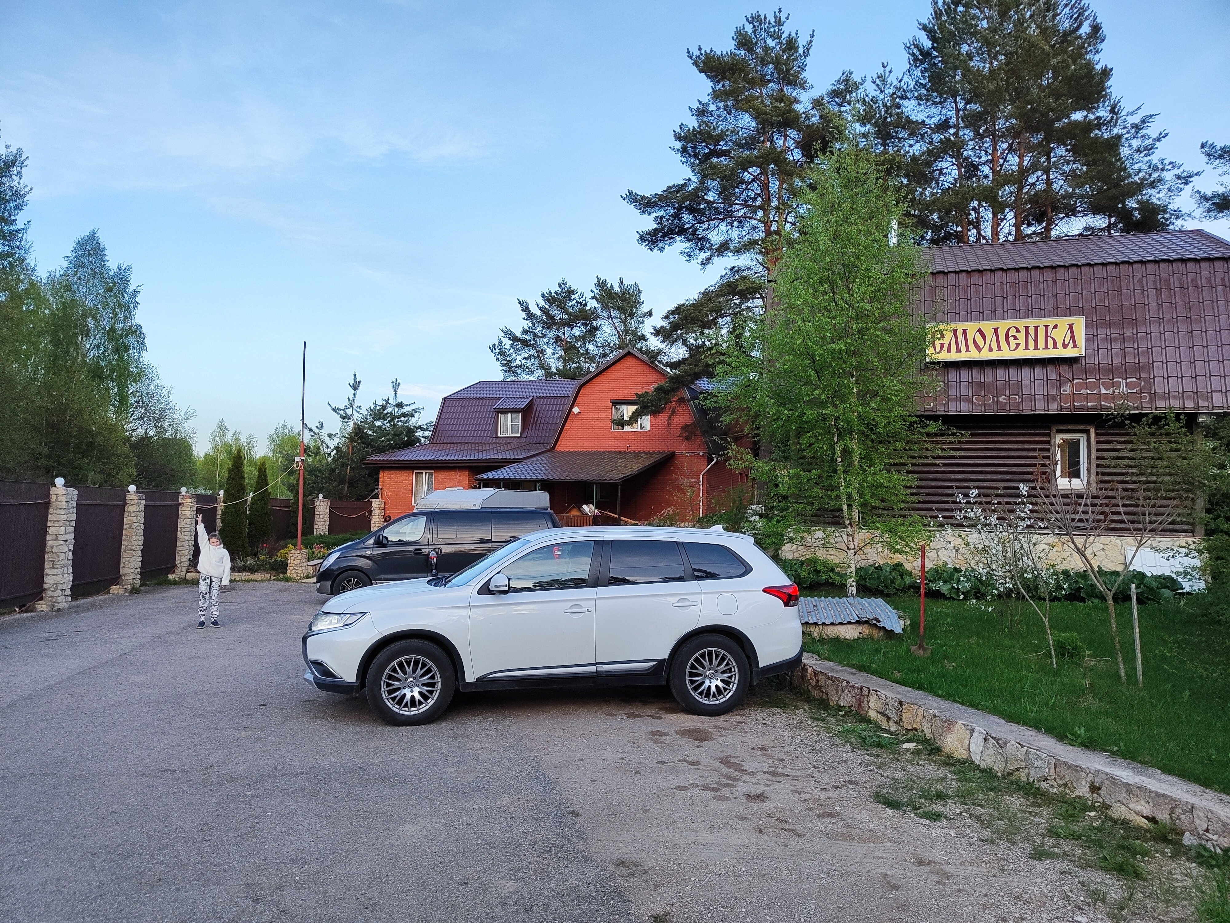 Фото Смоленка