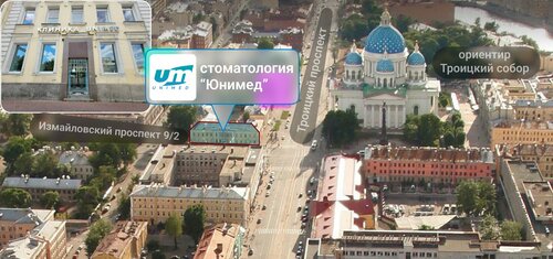 Стоматологическая клиника Юнимед, Санкт‑Петербург, фото