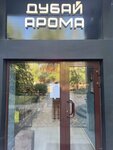 Dubai Aroma (Entuziastov Street, 13), empresa de perfumes y cosmética