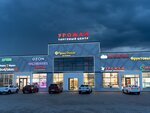 Урожай (posyolok Dubovoye, mikrorayon Prigorodny, Blagodatnaya Street, 3А), butcher shop