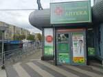 Первая помощь плюс (Интернациональная ул., 30, Калининград), аптека в Калининграде