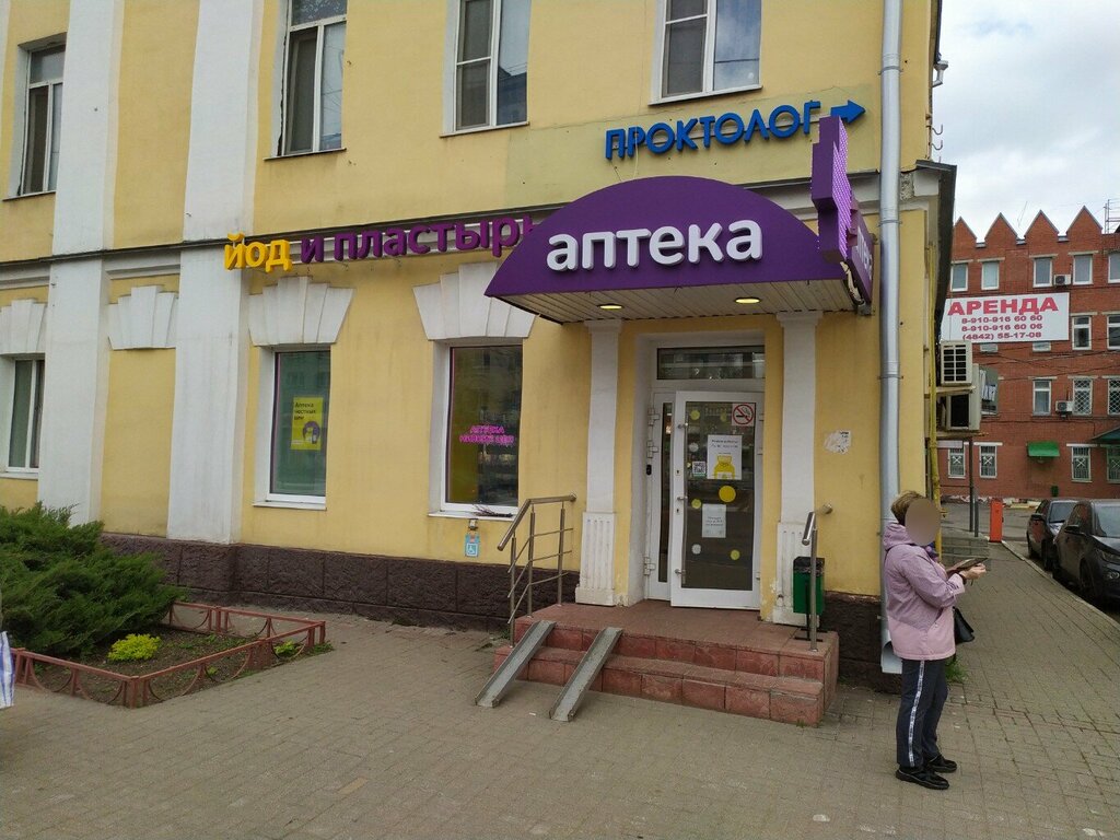 Pharmacy Йод и Пластырь, Kaluga, photo