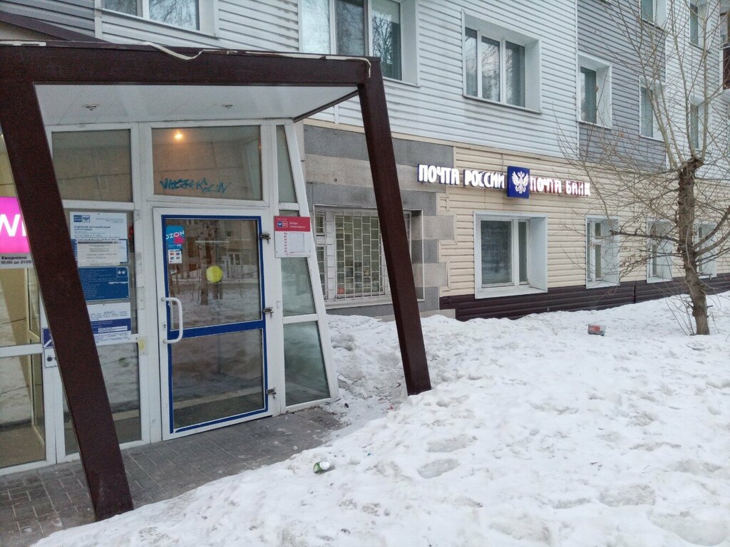 ATM Почта банк, Surgut, photo