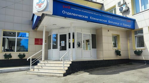 Plastic surgery RZD-medicine, Barnaul, photo