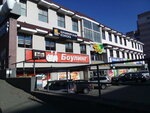 Bowling Proshop (Svetlanskaya Street, 189), equipamiento y equipamiento deportivo