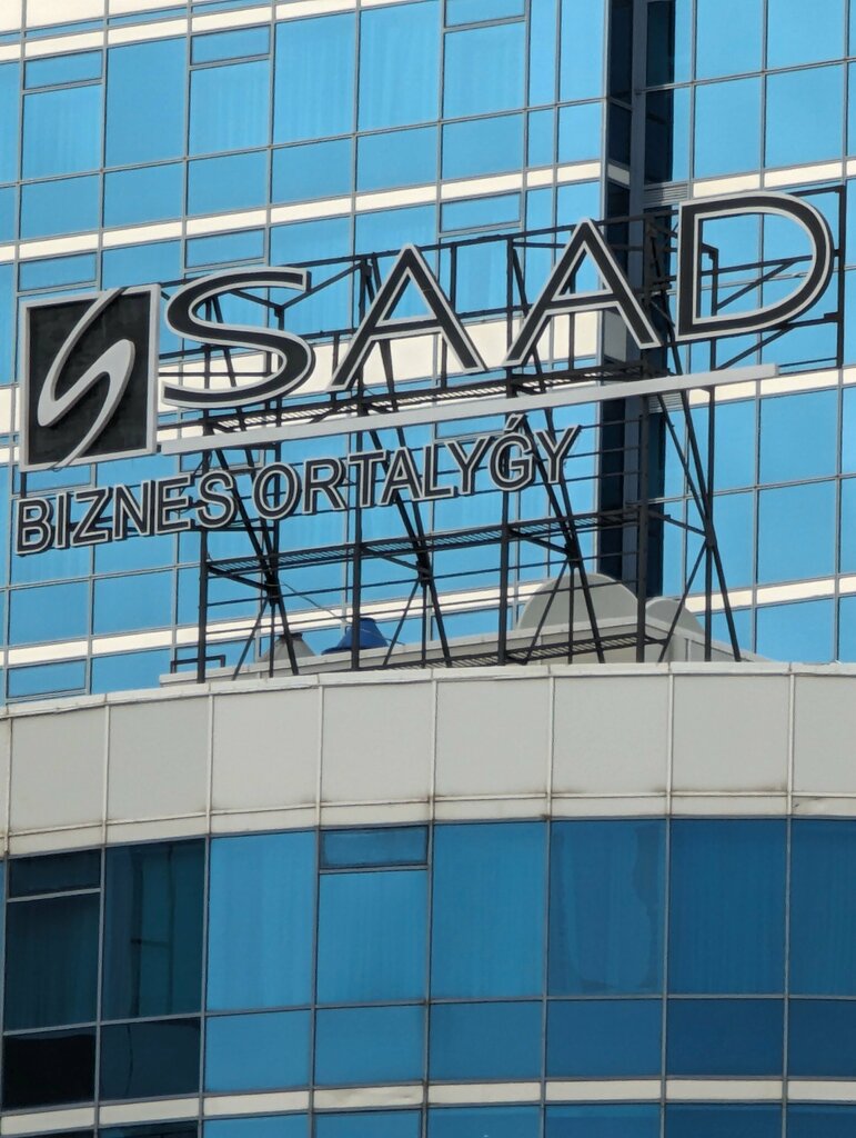 Бизнес-орталық Saad, Астана, фото