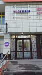 Wildberries (Talsinskaya ulitsa, 1), point of delivery