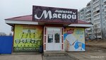 Magazin Myasnoy (ulitsa Fedotova, 4Г), tienda de productos