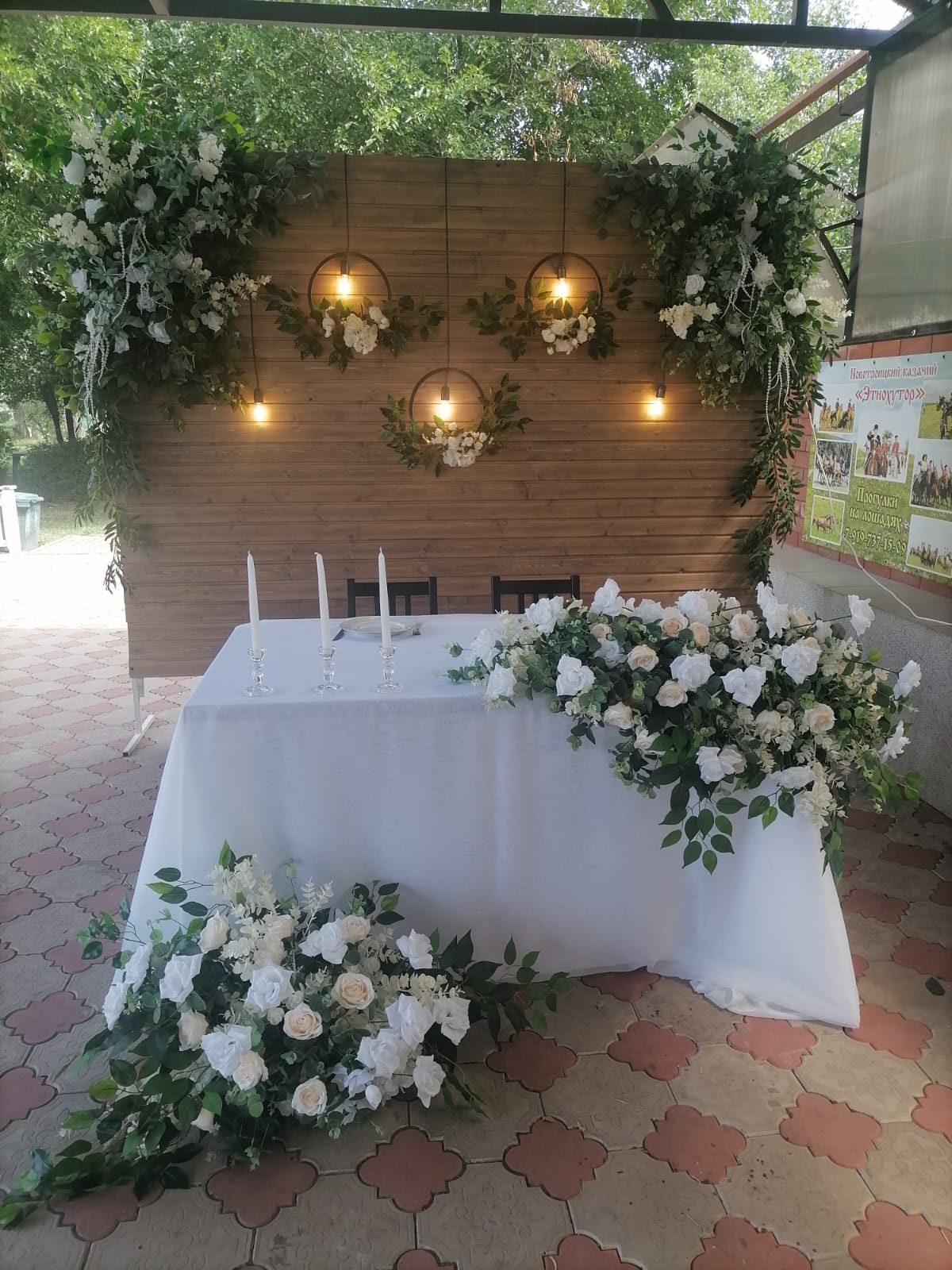 Фото Верано