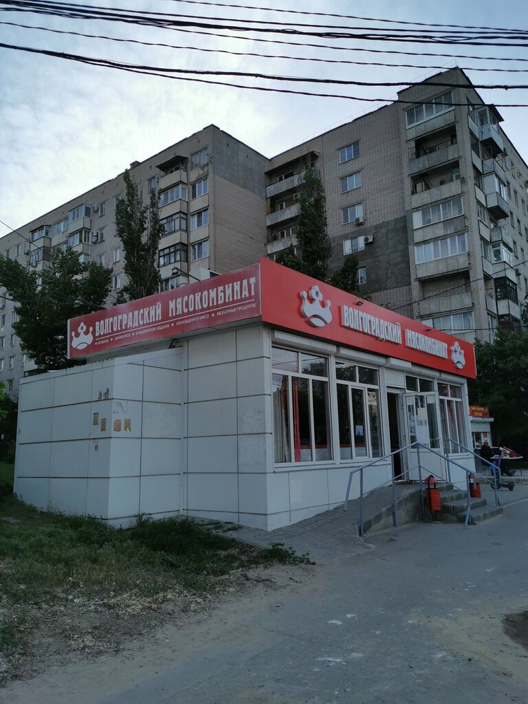 Магазин мяса, колбас Волгоградский мясокомбинат, Волгоград, фото