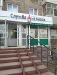 Sluzhba-Analizov (Zelyonaya ulitsa, 16), medical laboratory