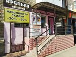 Krepysh (Áýelbekov kóshesi, 151) ، متجر ملابس أطفال