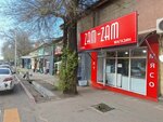 Zam-Zam (Dostyq shaǵyn aýdany, Shamǵon Qajyǵalıev kóshesі, 22), grocery