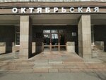 Сувениры (Октябрьский просп., 36), магазин подарков и сувениров в Пскове