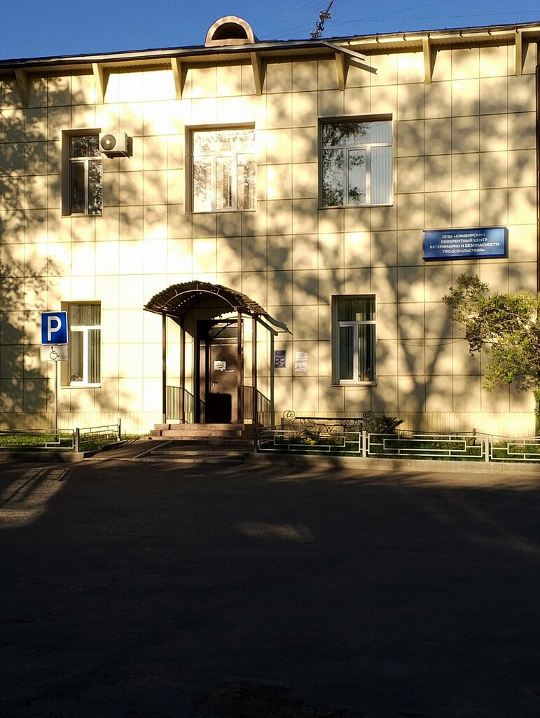 Veterinary and sanitary examination laboratory Ogbu Simbirsky referentny tsentr veterinarii i bezopasnosti prodovolstviya, Ulyanovsk, photo