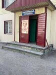 Plumbing (ulitsa Tolstogo, 103) ، متجر مستلزمات البناء
