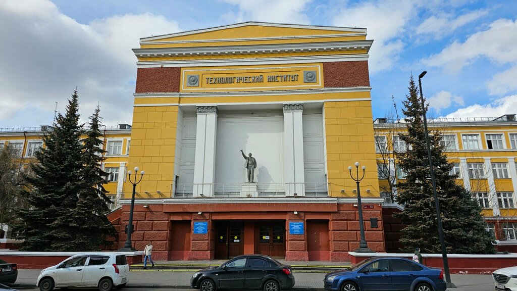 Sindicato Tekhnologichesky universitet Pervichnaya profsoyuznaya organizatsiya, , foto