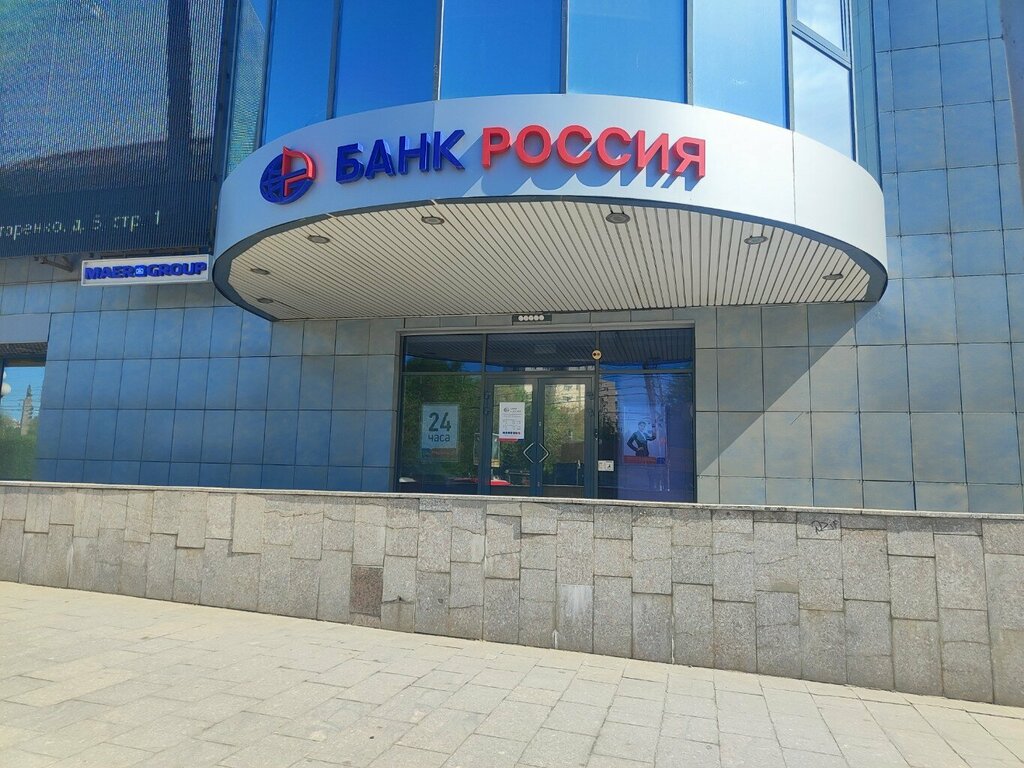 Банк Банк Россия, Волгоград, фото