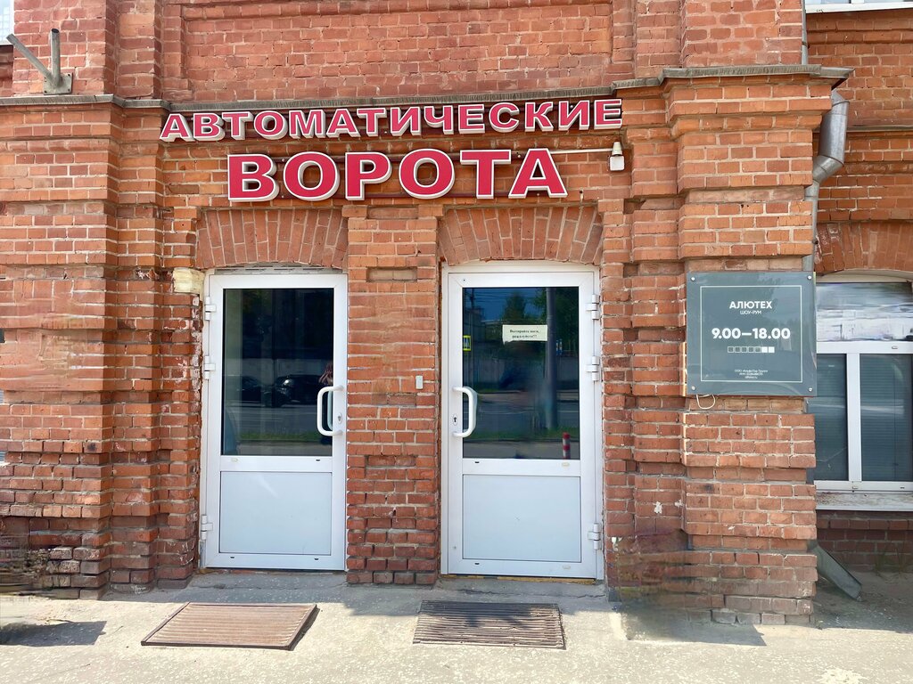 Automatic doors and gates Alfator Group, Vladimir, photo