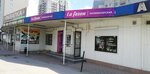 La fason (Internatsionalnaya Street, 40А), hairdresser