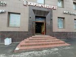 АМК Троя (Moskovskaya Street, 47), furniture store