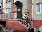 BarberTina (Lermontova Street, 5/1) ، صالون حلاقة
