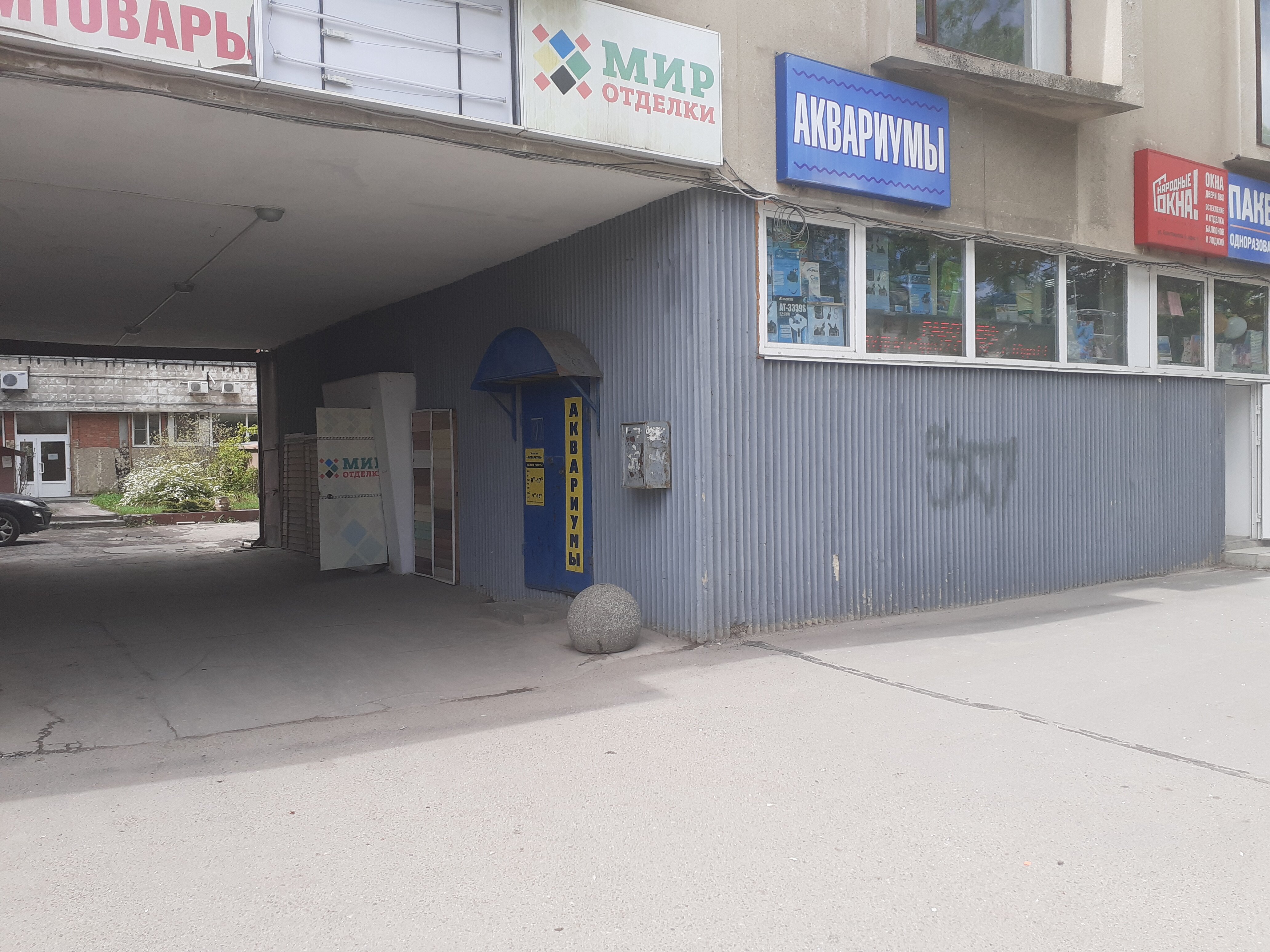 Панорама: Мир отделки, магазин обоев, ул. Колетвинова, 6, Тула - Яндекс Карты
